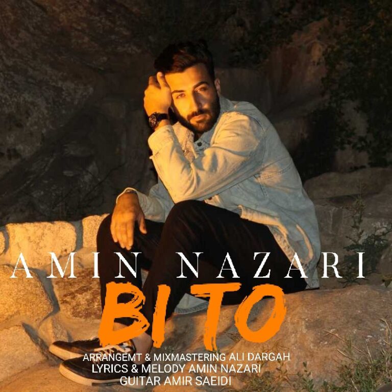 دانلود آهنگ امین نظری بی تو